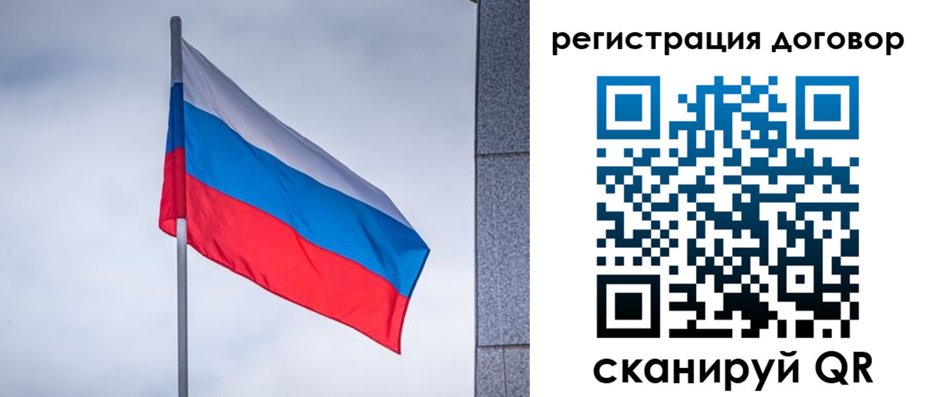 прописка от собственника в Алейске
