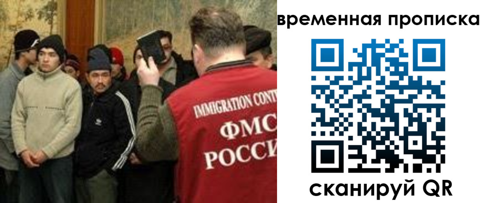 временная регистрация в Алейске