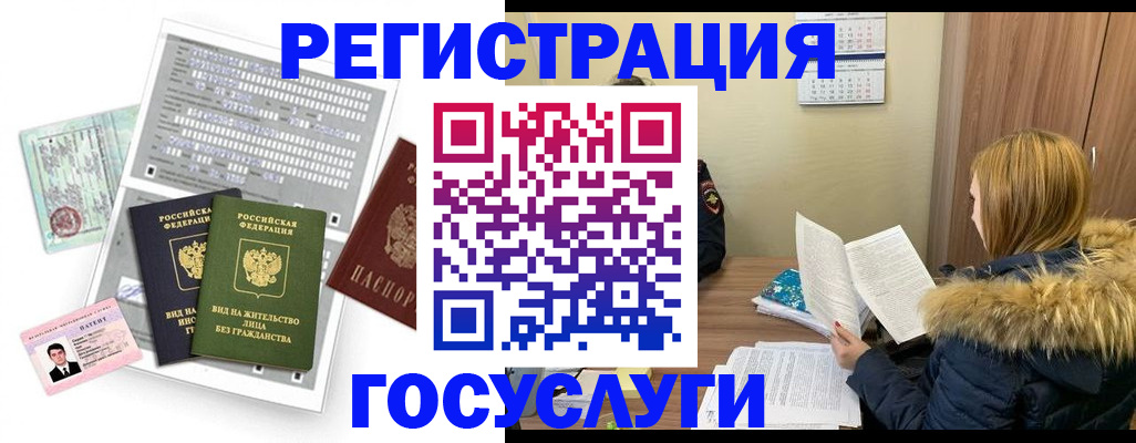 купить прописку в Алейске