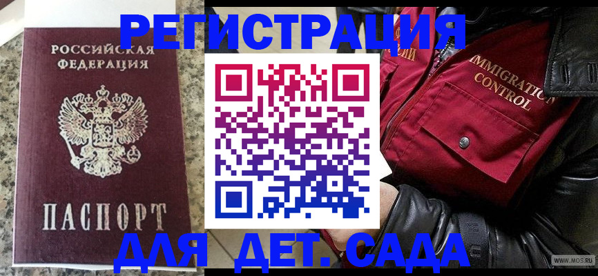 прописка от собственника в Алейске