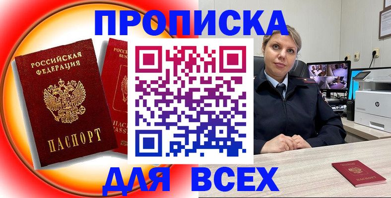 временная регистрация гарантия в Алейске