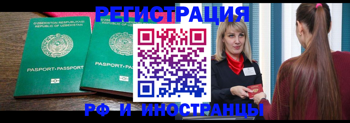 временная регистрация поиск в Алейске